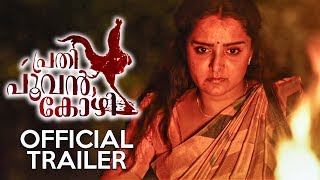 Prathi Poovankozhi Official Trailer Reaction  Manju Warrier  Rosshan Andrrews  TK [upl. by Clay294]