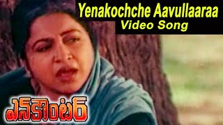 Encounter Movie  Yenakochche Aavullaaraa  KrishnaRamesh BabuRadhaRoja [upl. by Euginom]