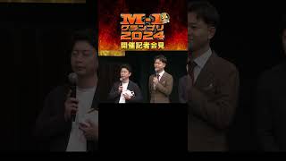 【M1】2024開催記者会見⑥ [upl. by Nnaeed]