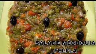 SALADE MÉCHOUIA FELFLA FACILE ET RAPIDE RECETTE RAMADAN [upl. by Victor744]