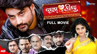 Prem Weds Priya  ପ୍ରେମ୍ ୱେଡ୍ସ ପ୍ରିୟା  Odia Full Movie HD  Sambit Superna  New Film  Sandipan [upl. by Llenwad732]