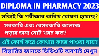 D PHARMA ADMISSION 2023 D PHARM ADMISSION COURSE FEE STRUCTURE D PHARMA COURSE FEE 2023 [upl. by Notlem]