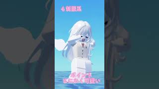 この曲流行ってるから、流行りに乗ってみた笑服紹介 [upl. by Preuss]