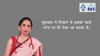 Overview on Cervical Cancer  Dr Satinder Kaur Hindi [upl. by Herta]