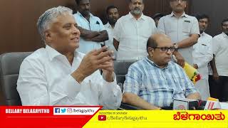 Central Minister V Somanna Pressmeet  Ballari  Bellary Belagayithu [upl. by Dev]