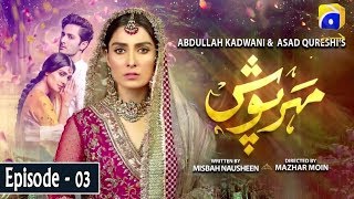 Meherposh  EP 03  English Subtitles  17th April 2020  HAR PAL GEO [upl. by Kassab]