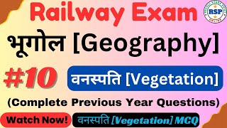 वनस्पति Vegetation  Geography privious Year Question [upl. by Beatrisa889]