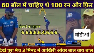 Mi vs Csk Match Last 5 Over thrill Pollard batting vs MI आख़िरी 5 ओवर में चाहिए थे 100 रन pollard [upl. by Boak]