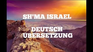 SHMA ISRAEL DEUTSCH [upl. by Ennad298]