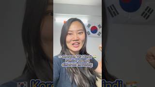 Similar pronunciation different meaning Hindi🇮🇳 vs Korean 🇰🇷 shorts [upl. by Richy613]