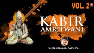 Kabir Amritwani Vol2 By Debashish Das Gupta I Full Audio Song Juke Box [upl. by Athenian885]