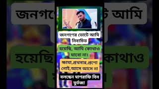 mashrafe bin mortaza Bangladesh new video 2024 flowers motivation 2019 duet cake [upl. by Skerl]