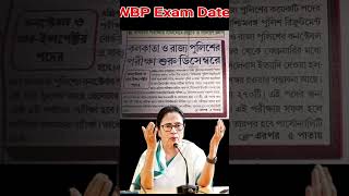 wbp exam date kp si resultwbp si exam date wbp wbpupdatebpexam shortsvideo examifo [upl. by Hickie]