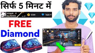 🔥💎 7600 Free Diamonds in Free Fire Trick How to Get Free diamond in freefire max Free Diamond App [upl. by Llerdnam]