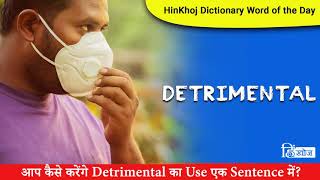 Detrimental  Hinkhoj Dictionary [upl. by Tresa]