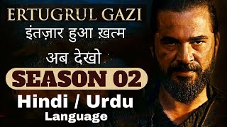 Ertugrul season 2 episode 104 in urdu hindi dubbed  Ertugrul season 2 episode 104 english subtitle [upl. by Otir]