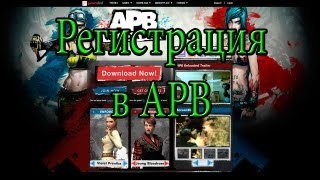 Регистрация в APB Reloaded от GameFirst [upl. by Wehtta757]