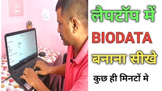 Biodata Kaise banate hai laptop me ll How to Type Biodata in Laptop  Hindi me JogendraGyan [upl. by Zenitram121]