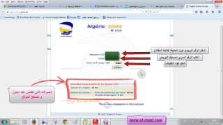 شرح مفصل لموقع الحساب البريدي الجزائري ccp [upl. by Flossi]