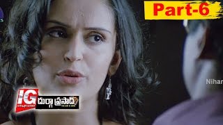 IG Durgaprasad Full Movie Part 6  Suresh Gopi Kausalya [upl. by Enillebyam]