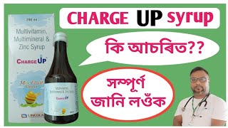 charge up syrup  charge up syrup uses Assamese  multivitamin syrup  health tips ikbal [upl. by Etnahsa644]