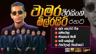 CHAMARA WEERASINGHE WITH ALLRIGHT I FUSION AUDIO JUKE BOX I MP3 [upl. by Okramed306]