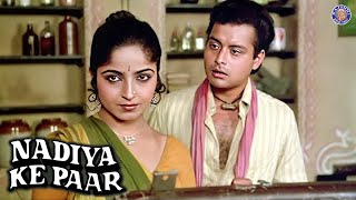 Best Scenes Of Nadiya Ke Paar  Sachin Sadhana Singh Mitali  Classic Romantic Hindi Movie [upl. by Inahet135]