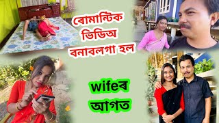 কস্তুৰী নিশাচৰৰ লগত ৰোমান্টিক ভিডিঅ বনাবলগা হল wifeৰ আগত লাজে লাজে 😉 manujbhai [upl. by Htebirol]