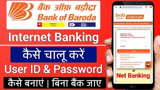 bank of baroda net banking  how to register bank of baroda net banking  bob internet banking [upl. by Eidnew]