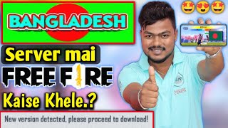 How To Create Bangladesh Free Fire Account  Free Fire Bangladesh Server Me Kaise Khele [upl. by Eseila]