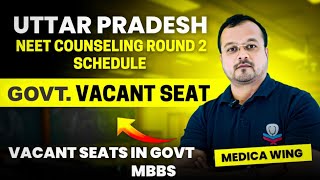 UP NEET Counselling 2024 Round 2 Schedule  Govt MBBS Seat Matrix for Round 2 Expected cut off [upl. by Adnalu]