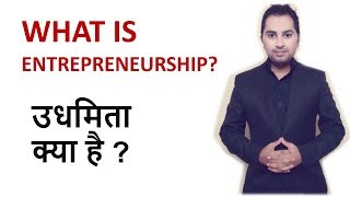 What is Entrepreneurship in hindi Features and Meaning  Law  CA CS  MBA  MCOM  CBSE CLASS11 [upl. by Tdnarb603]