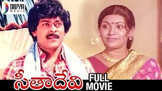 Seetha Devi Telugu Full Movie HD  Chiranjeevi  Sujatha  Classic Movies  Divya Media [upl. by Anastos]