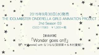 【アイドルマスター】「Wonder goes on」歌：＊Asterisk with なつなな安部菜々＆木村夏樹 [upl. by Carleen]