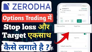 Zerodha Stop loss and Target order in Options Trading  stop loss और Target एक साथ कैसे लगाए [upl. by Ashwin]