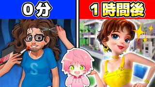 ボロボロな女の子を大変身させるゲームが楽しすぎる！👙✨【 プロジェクトメイクオーバー  project makeover 】【てるとくん】 [upl. by Yaniv]