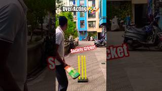 Society Cricket 🏏cricket cricketshorts funnycricket [upl. by Arnaldo]