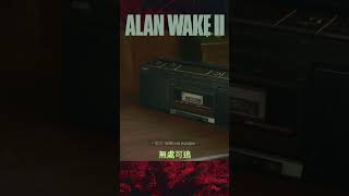 Wide Awake 徹底清醒 心靈殺手2 wideawake alanwake2 [upl. by Enomal]