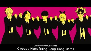 Creepy Nuts｢BlingBangBangBorn｣ × TV Anime｢マッシュルMASHLE｣ Collaboration Music Video BBBBダンス [upl. by Trillbee24]