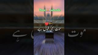 GhULAM Aai Ghulam Hai Rasool K Ghulampower trending shortvideo shorts viralvideo video video [upl. by Aivax]