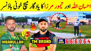 taimoor mirza vs ihsanullah  ihsanullah bowling vs taimoor mirza  king cricket [upl. by Locin]