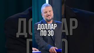 Доллар по 30 😹😹 импровизаторы4сезон импровизация импровизаторы [upl. by Mossberg]