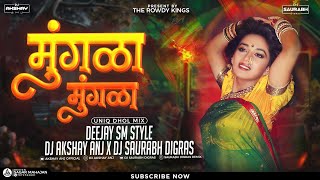 Mungla Dj Song  UniQ Dhol Mix  Dj ANJ Saurabh Digras amp SM Style  मुंगळा मुंगळा Dj Mix [upl. by Xed]