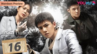 Medical Examiner Dr Qin The Mind Reader EP16  Examiner Crack Case  Zhang YaoTang Min  YOUKU [upl. by Kcirted]