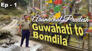 Ep 1 Guwahati to Shergaon to Bomdila  Tawang Tour Arunachal Pradesh North East India [upl. by Novoj]