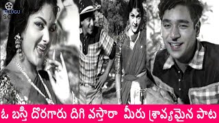 OLD ACTRESS RAJASREE AND POTTI PRASAD COMEDY SONG O BASTHI DORAGARU  POOJA PHALAM MOVIE [upl. by Hsemar]