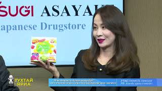 TUHTAI YARIA“Sugi Sugi Asayake japan cosmetics”drugstore [upl. by Nylla523]