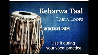 Keharwa Taal Tabla Loops [upl. by Eirolam]