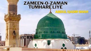 ZameenoZaman Tumhare Liye  Abdul Qadir Shah  Bury UK [upl. by Hameean47]