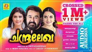 Chandralekha  ചന്ദ്രലേഖ  Mohanlal  Sukanya  Pooja Batra  M G Sreekumar  Audio Jukebox [upl. by Louanne]